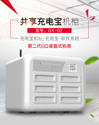 機柜式共享充電寶的絕佳投放場所：品牌快餐店