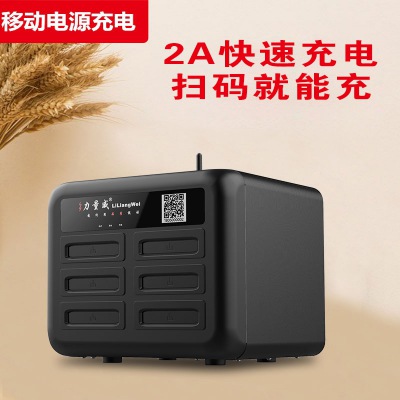 6口機柜新款通用型6口機柜充電寶共享移動電源生產廠家加工定制廠家直銷