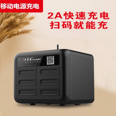 共享機柜充電寶真能盈利嗎?