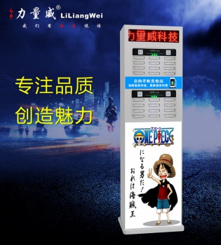 24口機柜共享充電寶可支持滾動廣告