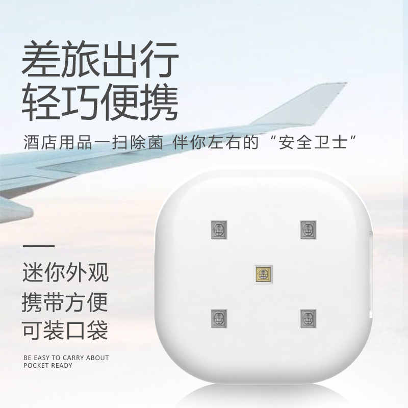 東莞力量威便攜式紫外線消毒器生產廠家  消毒器