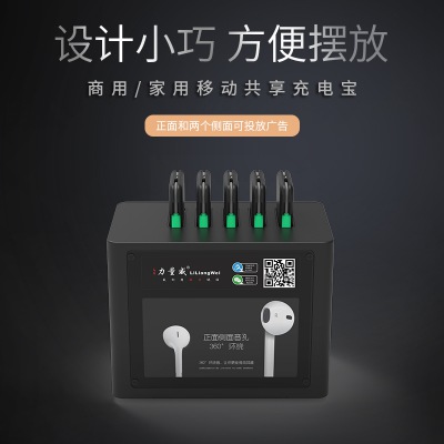 五口帶屏共享充電寶 GX-06 力量威廠家直供/可貼牌