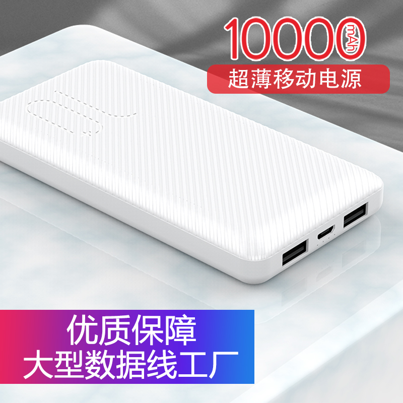 力量威 8BK-H182移動電源 力量威定制/貼牌移動電源生產廠家