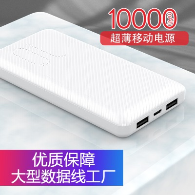 力量威 8BK-H182移動電源 力量威定制/貼牌移動電源生產廠家