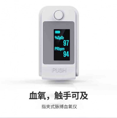 力量威X05血氧儀 力量威血氧儀生產廠家