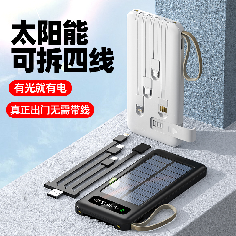 力量威 現貨充電寶自帶4線10000毫安小巧便攜大容量適用蘋果華為移動電源