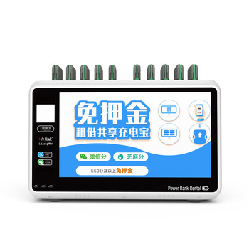 共享機柜10口   共享機柜生產廠家    共享機柜定制    共享充電寶定制_共享機柜機箱_力量威(東莞)科技有限公司