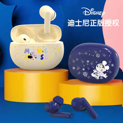 新款Disney迪士尼真無線藍牙半入耳耳機游戲音樂雙模式可愛萌化禮品
